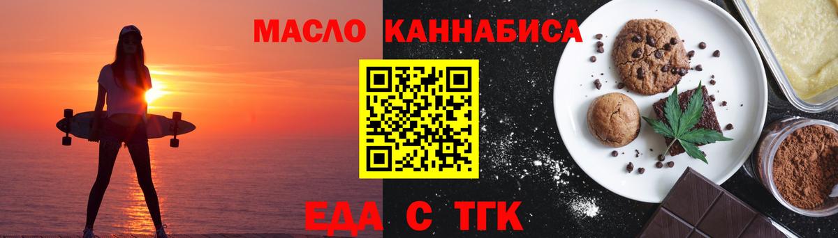 Кропоткин  Печенье с ТГК конопля  Вход с VPN 