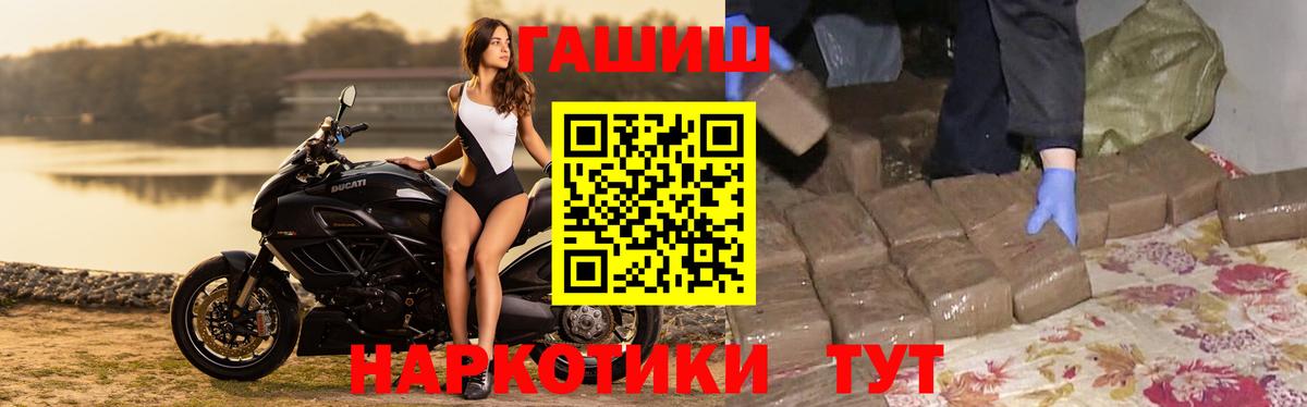 ГАШ хэш  Вход с VPN  Кропоткин  Гашиш Premium 