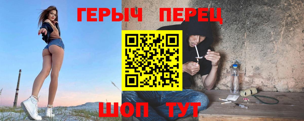 Героин хмурый Кропоткин