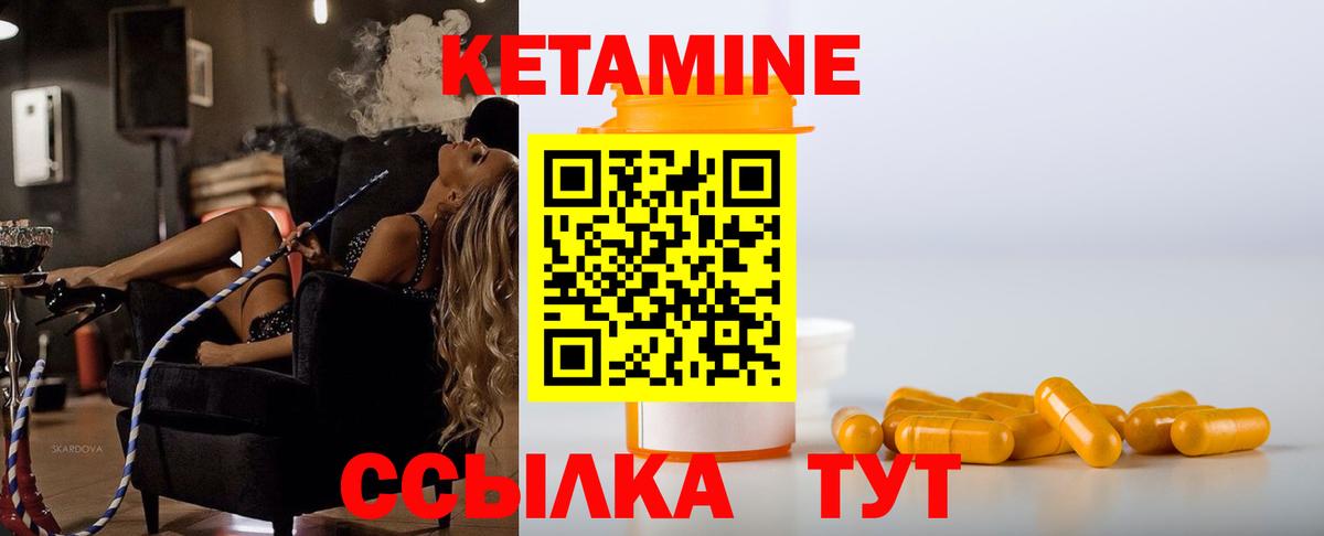 Кропоткин  КЕТАМИН ketamine  hydra вход  Вход с VPN  КЕТАМИН VHQ 