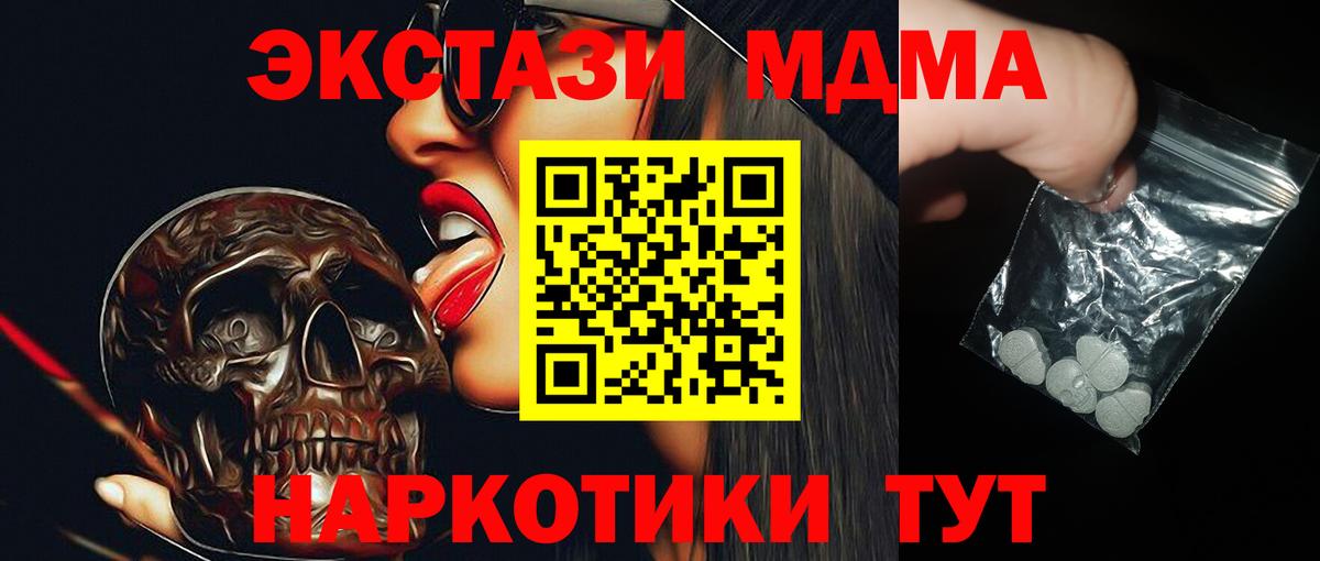 MDMA  Вход с VPN  MDMA молли  Кропоткин  MDMA Molly 