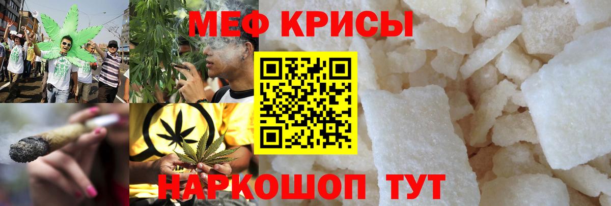МЕФ 4 MMC  Меф  Кропоткин  МЕФ mephedrone  Вход с VPN 