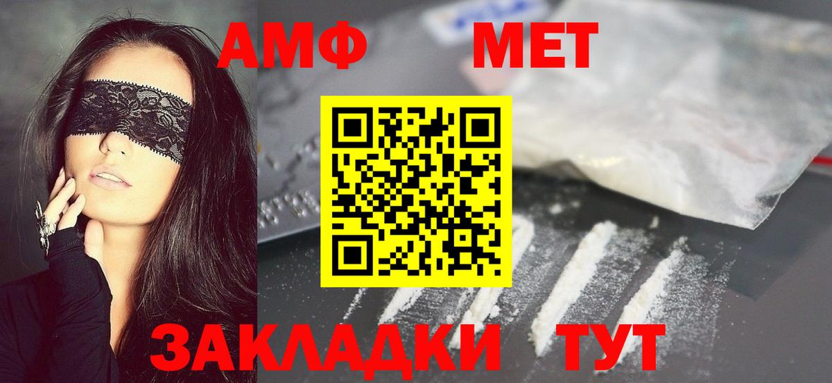 МЕТАМФЕТАМИН витя  Метамфетамин  Кропоткин  Вход с VPN  МЕТАМФЕТАМИН витя 