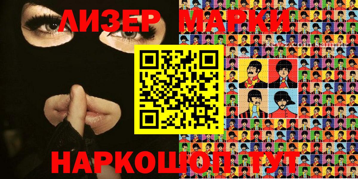 Марки 25I-NBOMe 1500мкг  Марки 25I-NBOMe 1500мкг  Вход с VPN  Марки 25I-NBOMe  магазин    Кропоткин 
