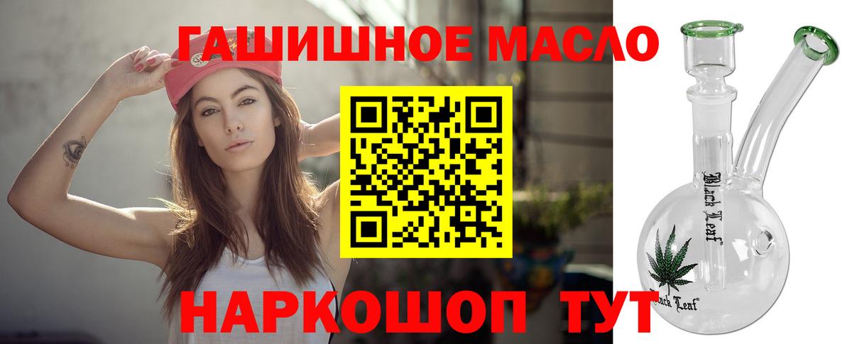 ТГК концентрат  гидра ONION  Дистиллят ТГК THC oil  Кропоткин  Вход с VPN 